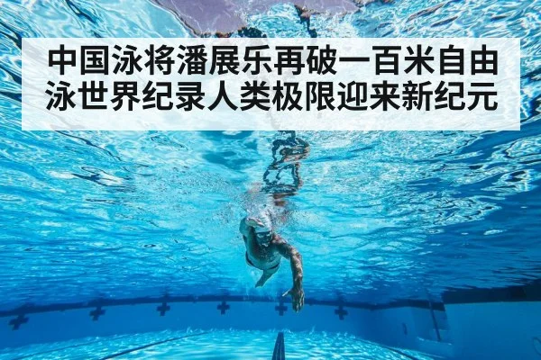 swimming training underwater