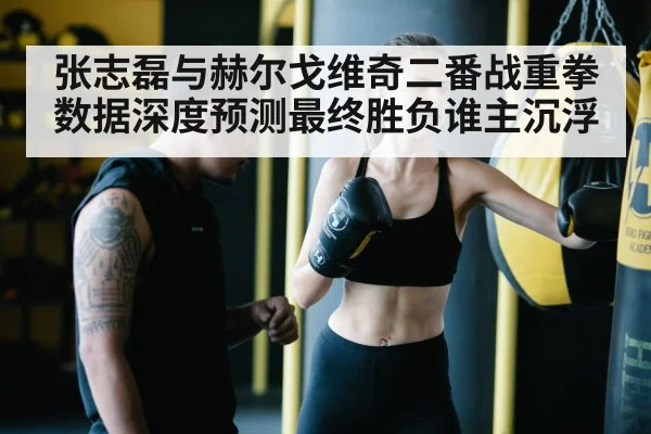 boxing training